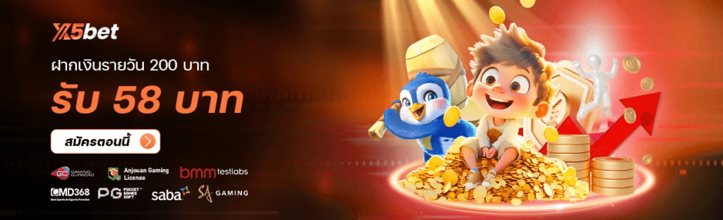 เงินฝาก
ฝากเงินรายวัน 200 บาทรับ 58 บาท
ล็อคอินรับโปรโมชันครบ 5-7 วัน รับโบนัสสูงสุด 158 THB