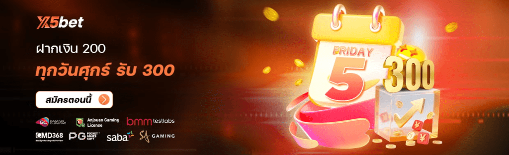 สล็อต เงินฝาก
ฝากเงิน 200 ทุกวันศุกร์ รับ 300
โปรโมชั่นจำกัดเวลา ：วันศุกร์ฝาก 200 รับ 300