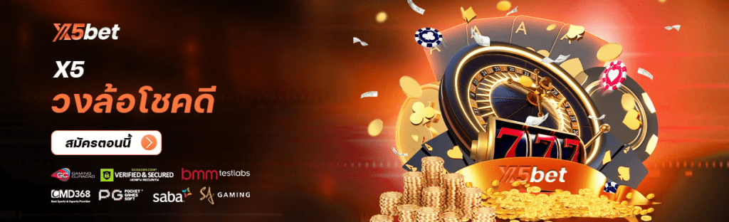 VIP เงินฝาก
วงล้อนำโชค
หมุนวงล้อนำโชค เพื่อเริ่มต้นก้าวสู่ความมั่งคั่ง และรับรางวัลใหญ่