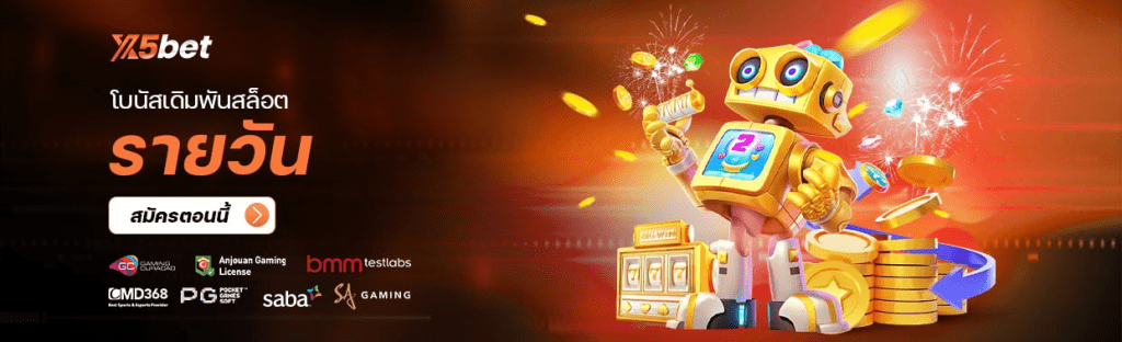 สล็อต VIP เงินฝาก
โบนัสเดิมพันสล็อตรายวัน
เดิมพันสล็อตรับโบนัสสูงสุด 888THB