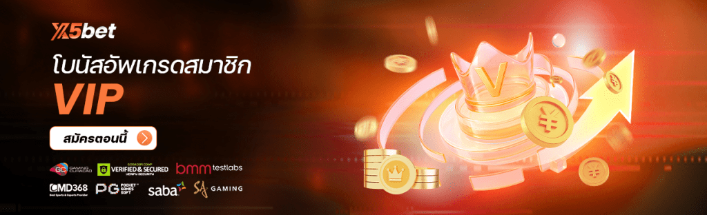VIP เงินฝาก
โบนัสอัพเกรดสมาชิก VIP X5
โบนัสอัพเกรดสามารถรับโบนัสสูงสุด 28888 THB